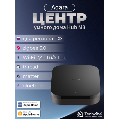 Aqara / Центр умного дома Hub M3 EU HM-G01D, черный, поддержка Matter