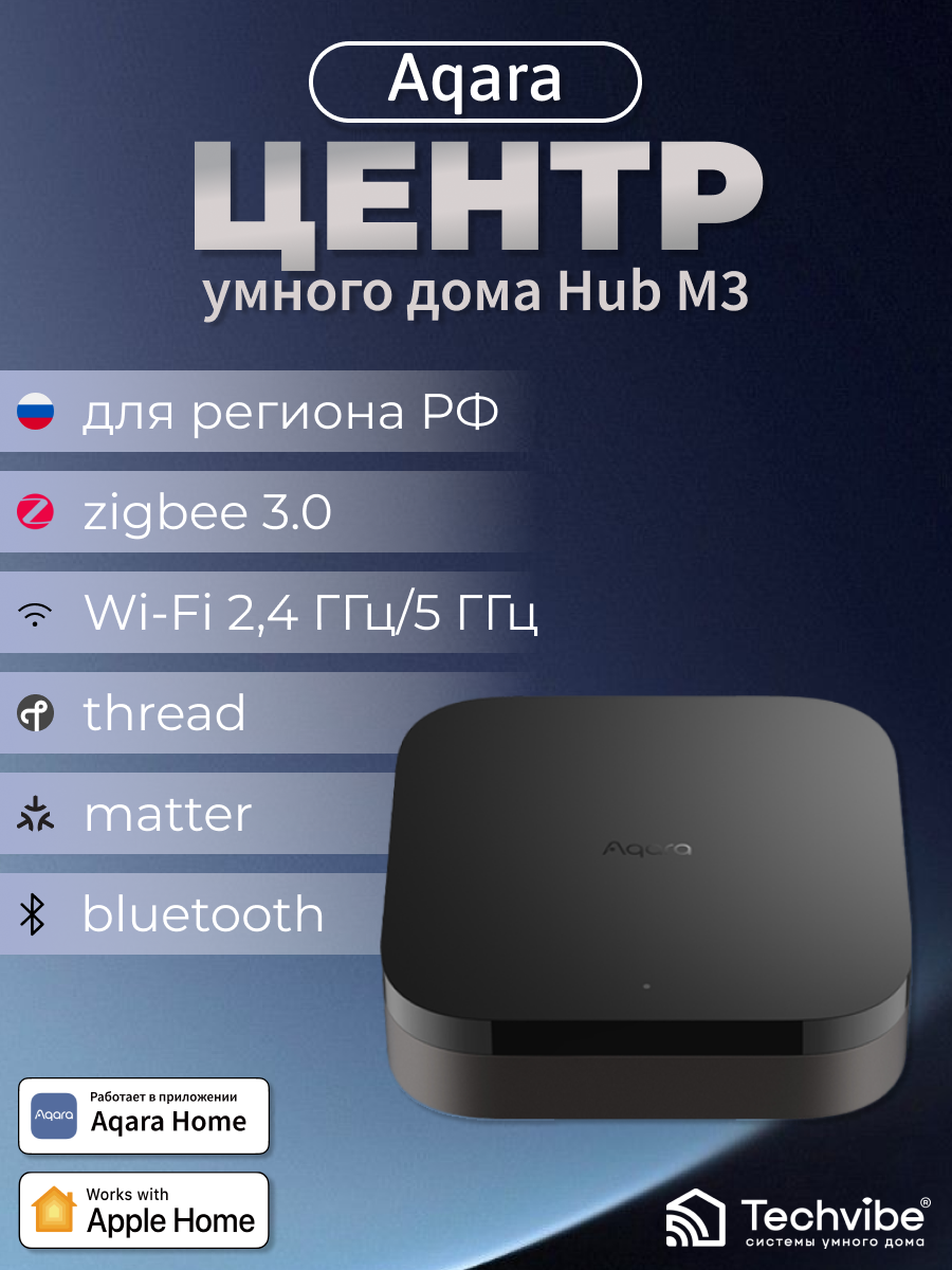 Aqara / Центр умного дома Hub M3 EU HM-G01D, черный, поддержка Matter
