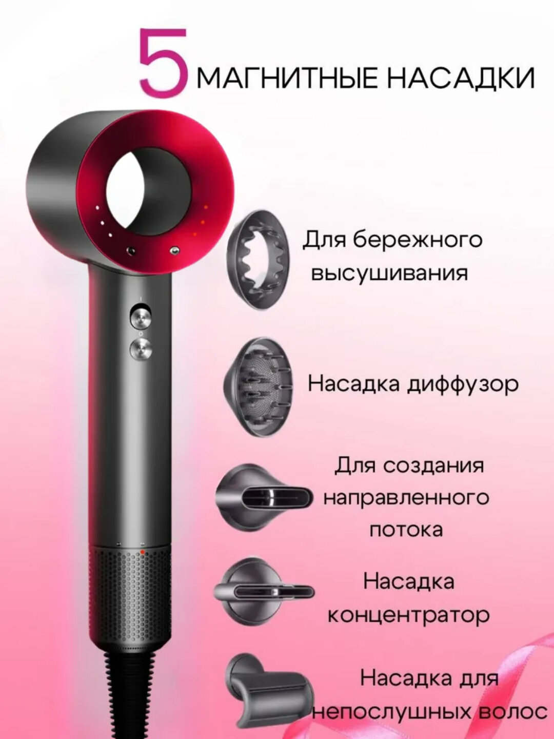 Фен Leafless Super Hair Dryer 5 насадок — фото 1