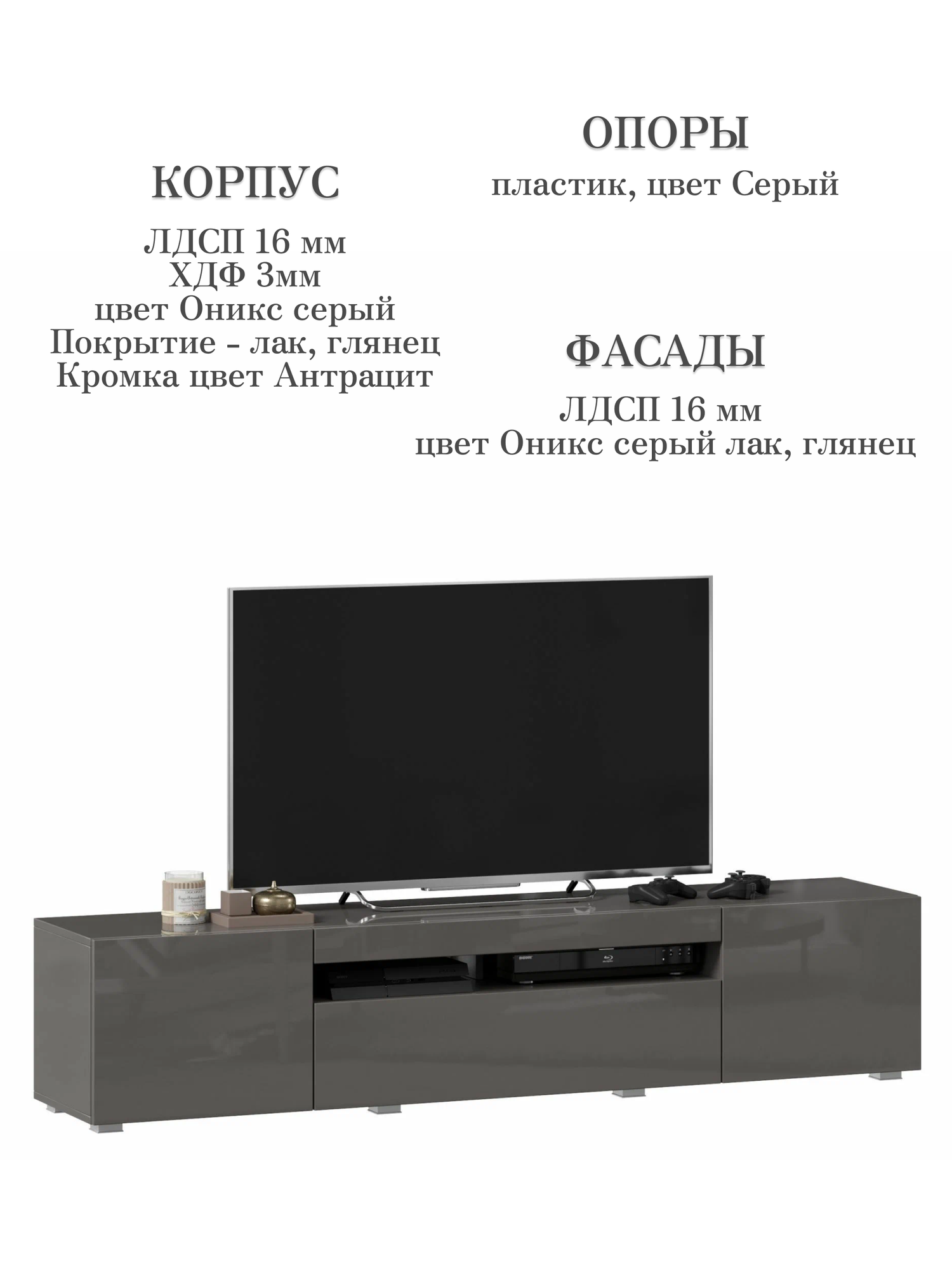 Тумба под телевизор напольная Бруклин, 180х36.6х36 см, 3 ящика, 6 полок, Оникс серый глянец, исполнение 2 — фото 1