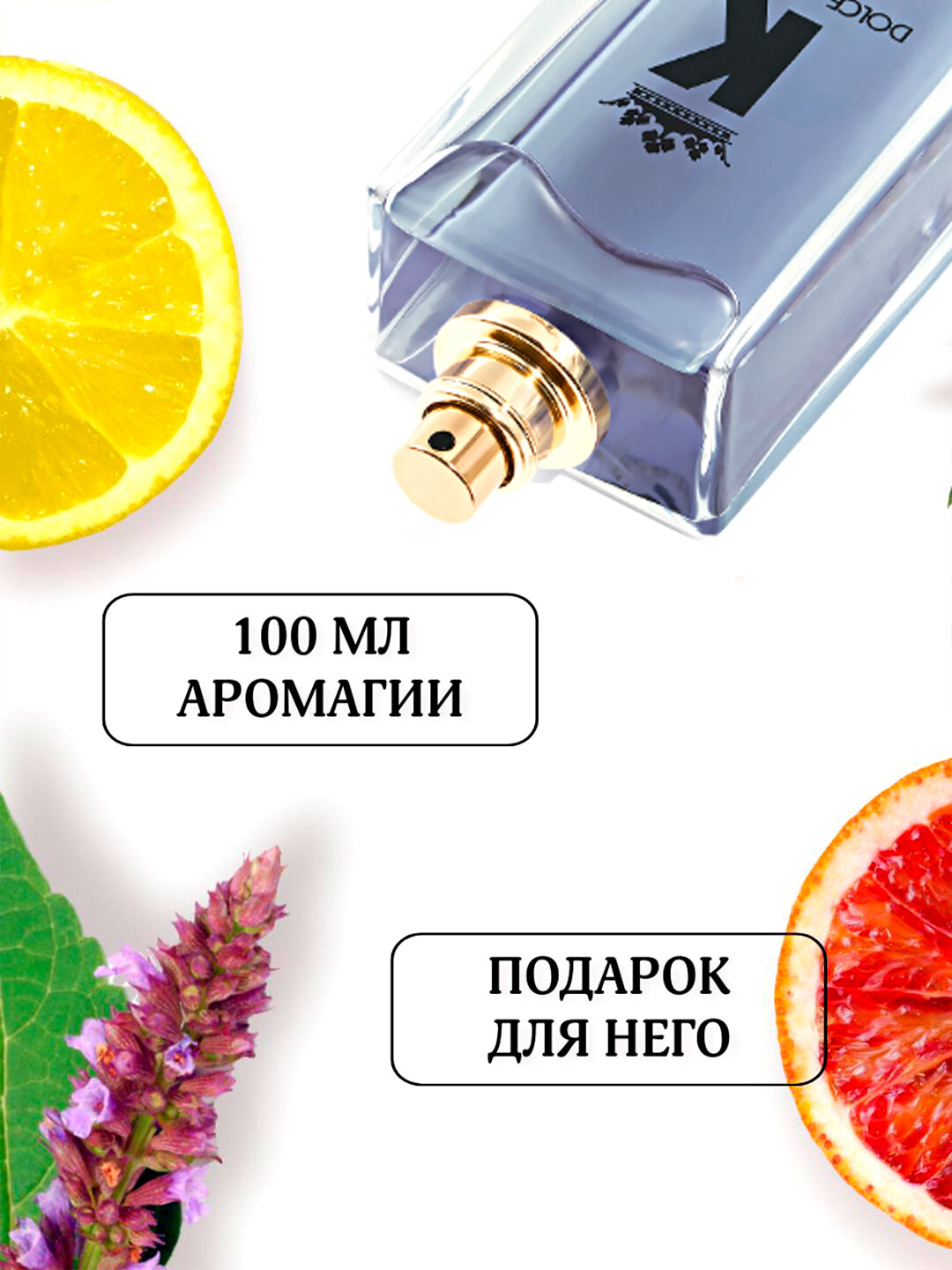 Духи Dolce & Gabbana "KING", для мужчин, 100мл, цитрусовый аромат — фото 1