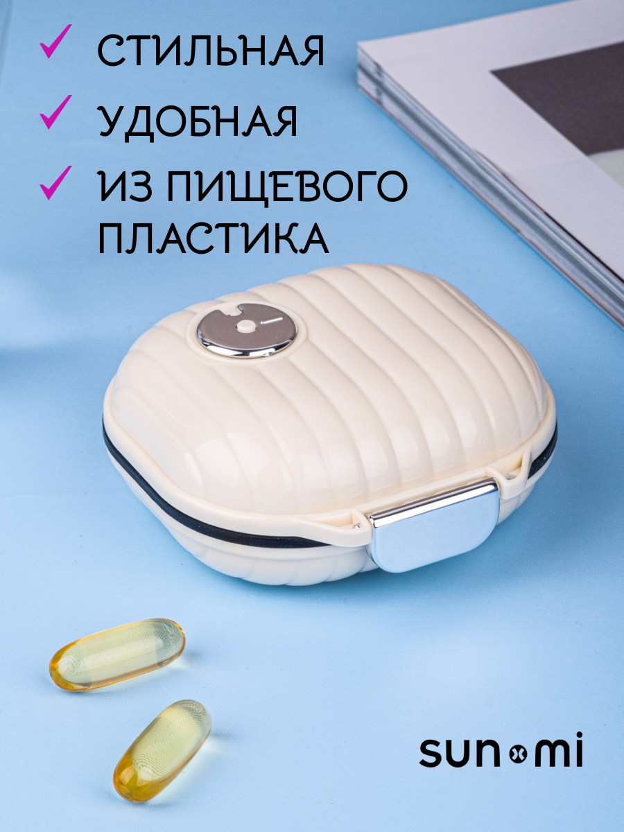 Картинки Таблетница органайзер на неделю 7 ячеек контейнер дорожный для таблеток и витаминов