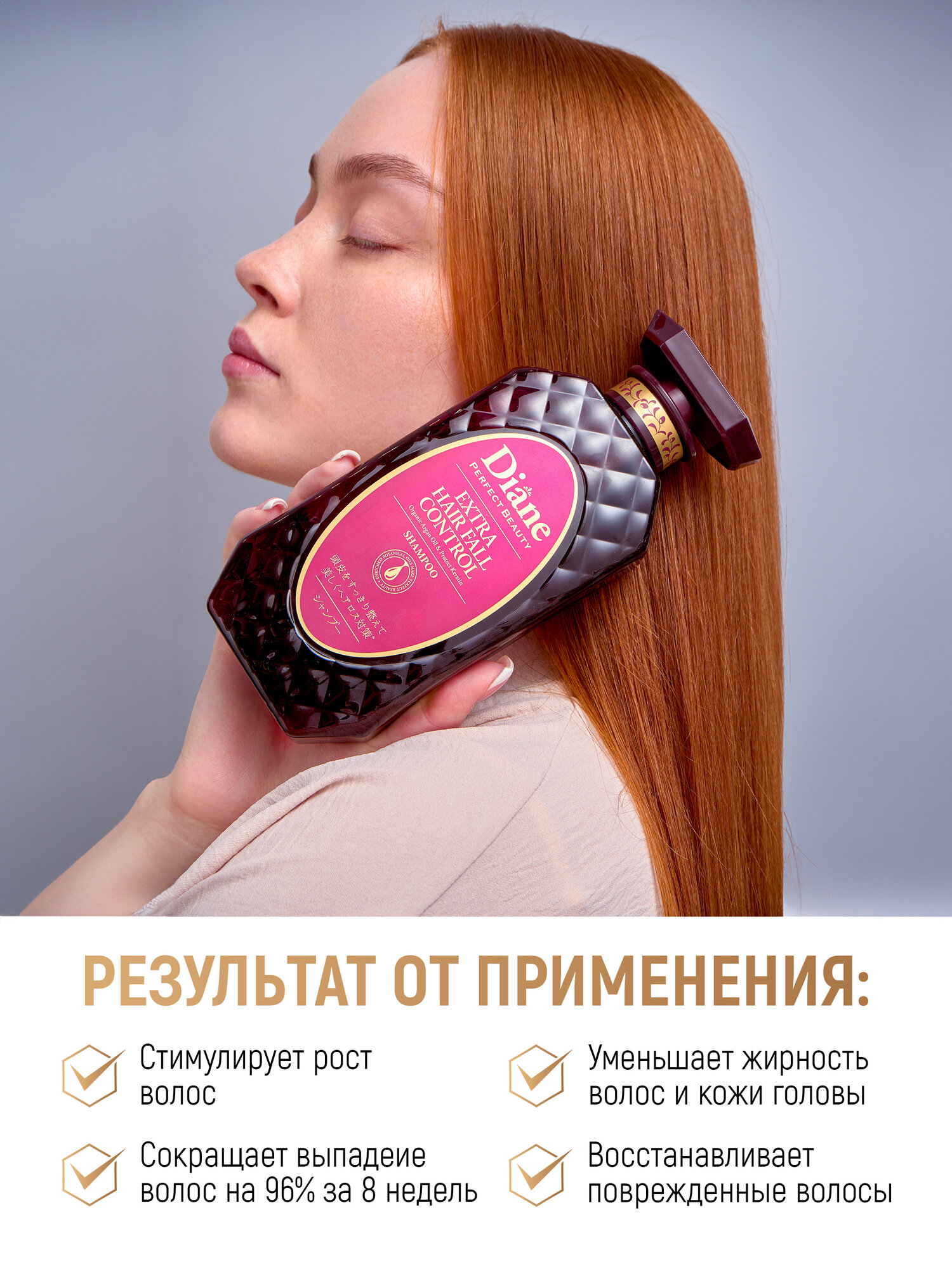 Moist Diane Шампунь кератиновый укрепляющий Perfect Beauty против выпадения, для роста и густоты волос (Япония) 450 мл — фото 1