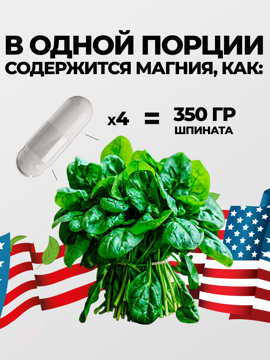 Магний В6, от стресса и для нормализации сна, Магнезиум, 120 капсул — фото 1