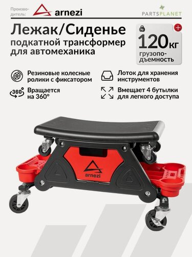 Изображение товара Сиденье ремонтное для детейлинга лежак подкатной стул трансформер на колесах для ремонта авто