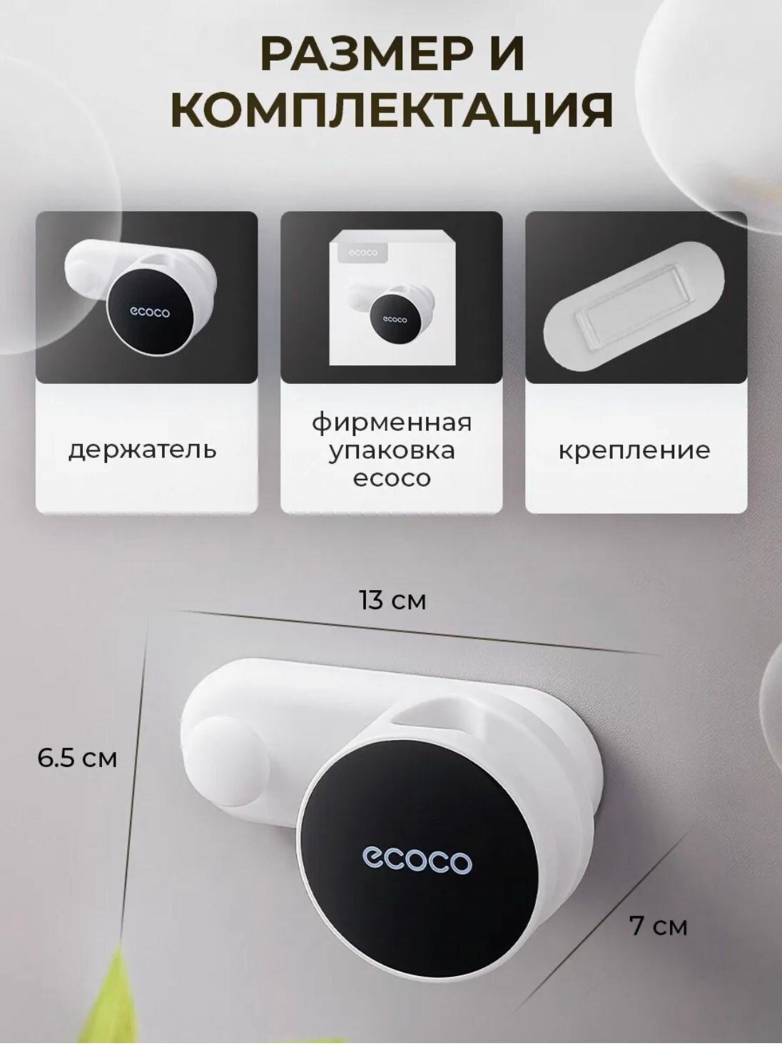 Держатель для душа ECOCO, поворотный, белый с черной вставкой, пластик — фото 1