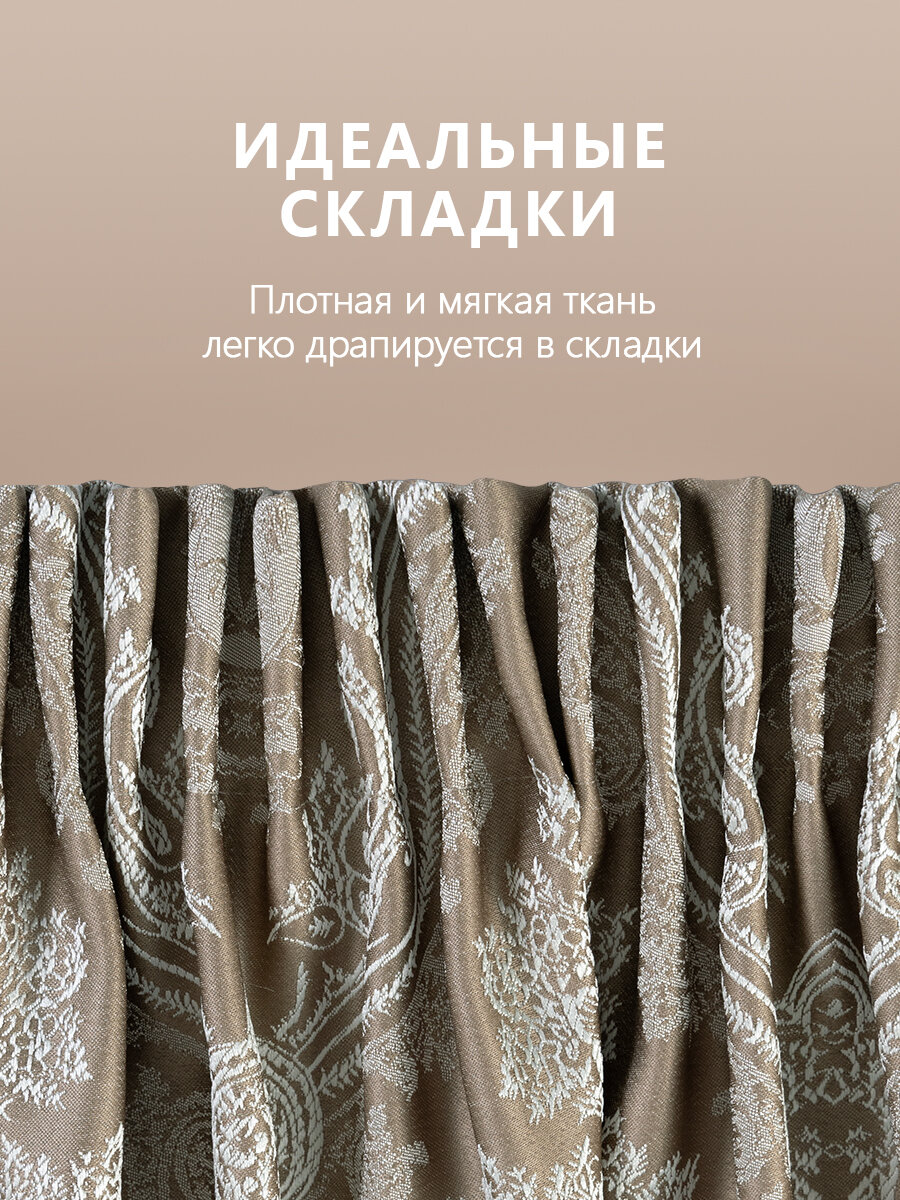 DAILY by T Комплект штор на ленте "Маниса" жаккард, коричневые/бирюзовые, 200х270, 2 шт — фото 1