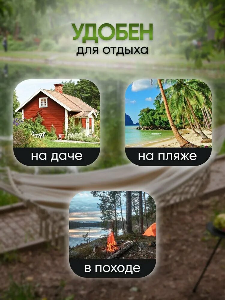 Изображение Гамак подвесной Oqqi, уличный, для дачи и сада, двухместный, бежевый, 190х150 см