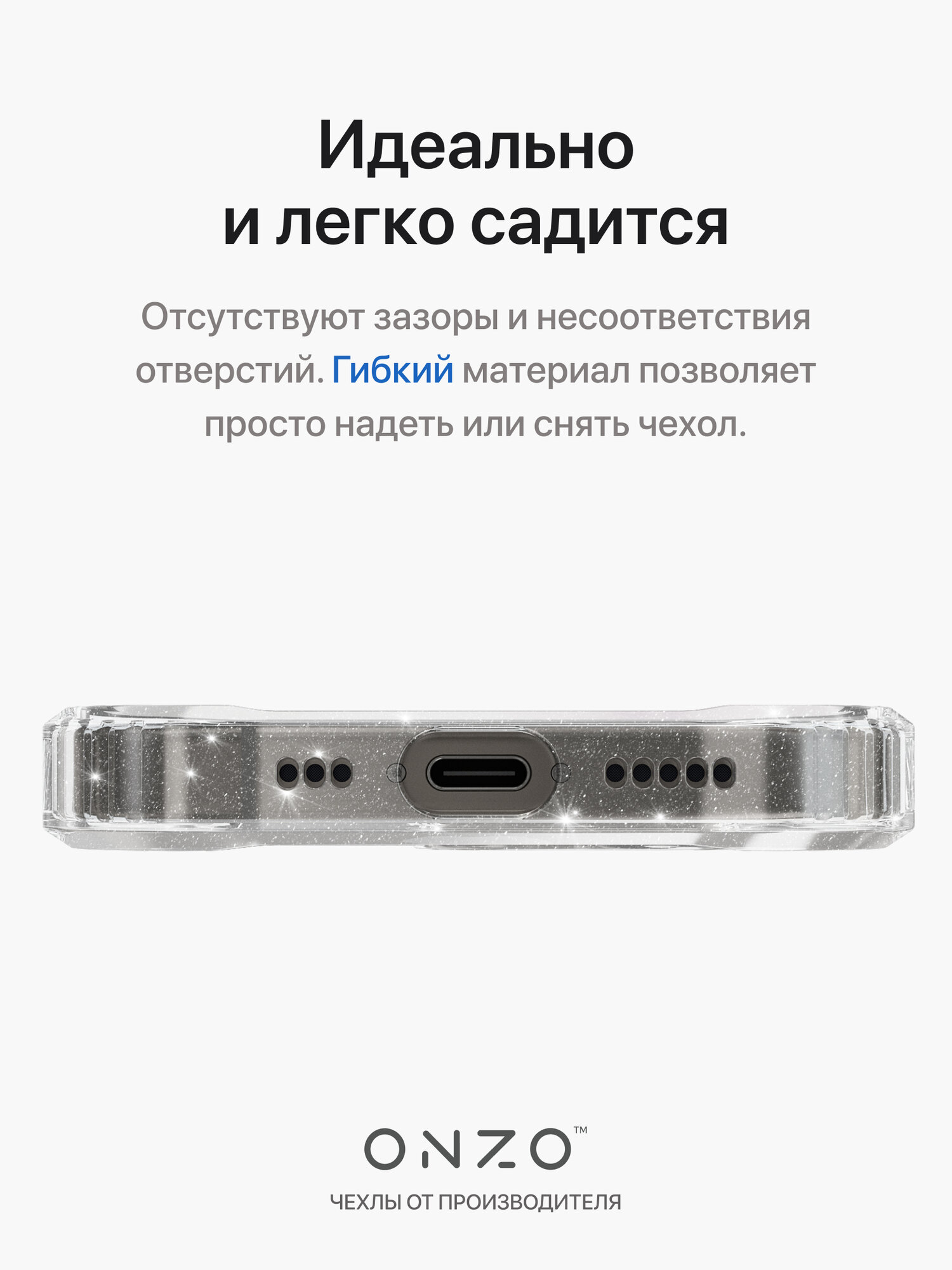 Блестящий чехол на iPhone 16 Pro Max прозрачный / Накладка на Айфон 16 Про Макс с усиленными углами — фото 1