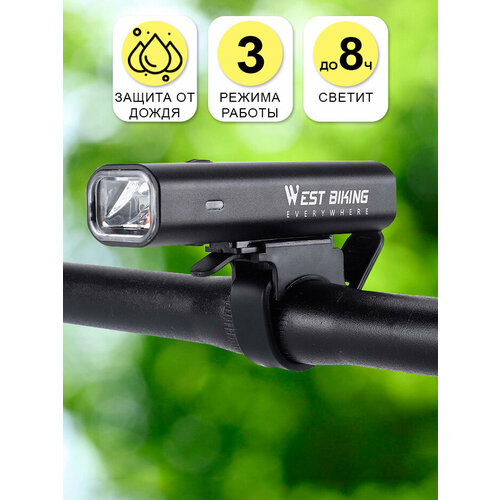 Фонарь для велосипеда передний, аккумуляторный, светодиодный West Biking с зарядкой по USB
