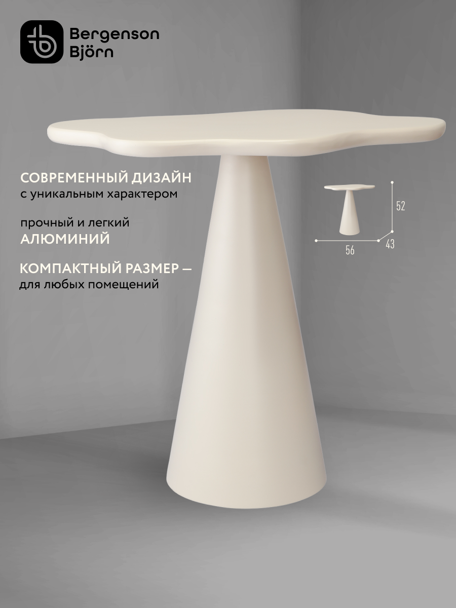 Столик приставной Fluid 56х52 см журнальный для интерьера Bergenson Bjorn BB0000903