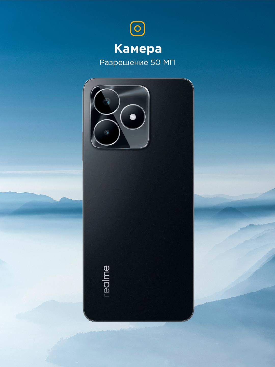 Смартфон realme C53 6/128 ГБ, NFC, 90 Гц, быстрая зарядка 33 Вт, камера 50 МП — Mighty Black — фото 1
