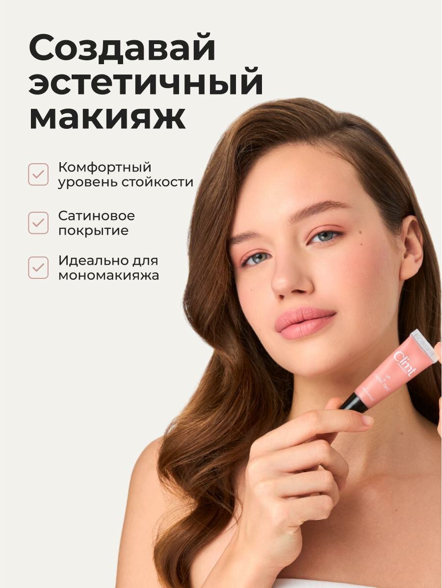 Тинт CLIMTCOSMETICS Miami, кремовый, матовый, для губ, щёк и глаз, 12мл — фото 1
