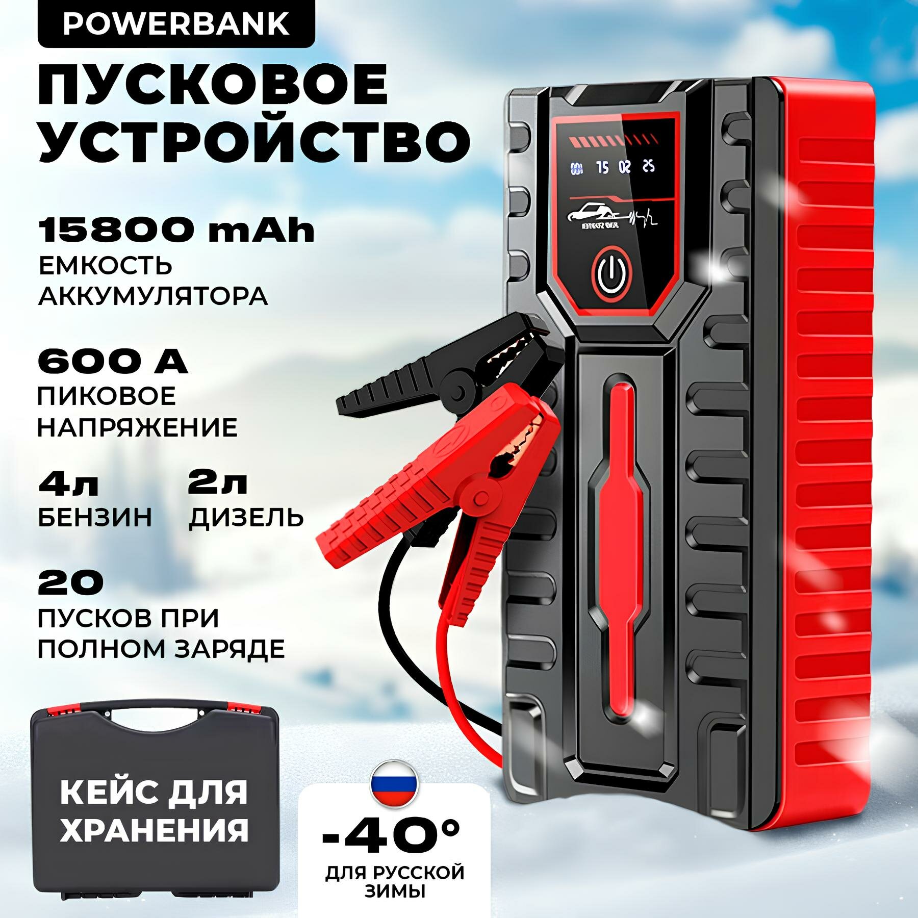 Пусковое зарядное устройство для автомобиля, jump starter TZ81 с дисплеем бустер для автомобильного аккумулятора