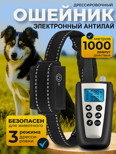 Изображение товара Электронный дрессировочный ошейник антилай с функцией вибрации электрошока и звуковым сигналом. PD526F черный