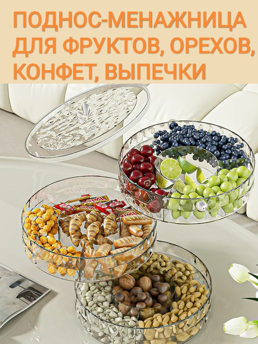 Поднос-менажница 4 отделения, с крышкой 1 ярус, прозрачный "Хрустальные волны" — фото 1
