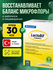 Matwave LactoBif Probiotics капс.