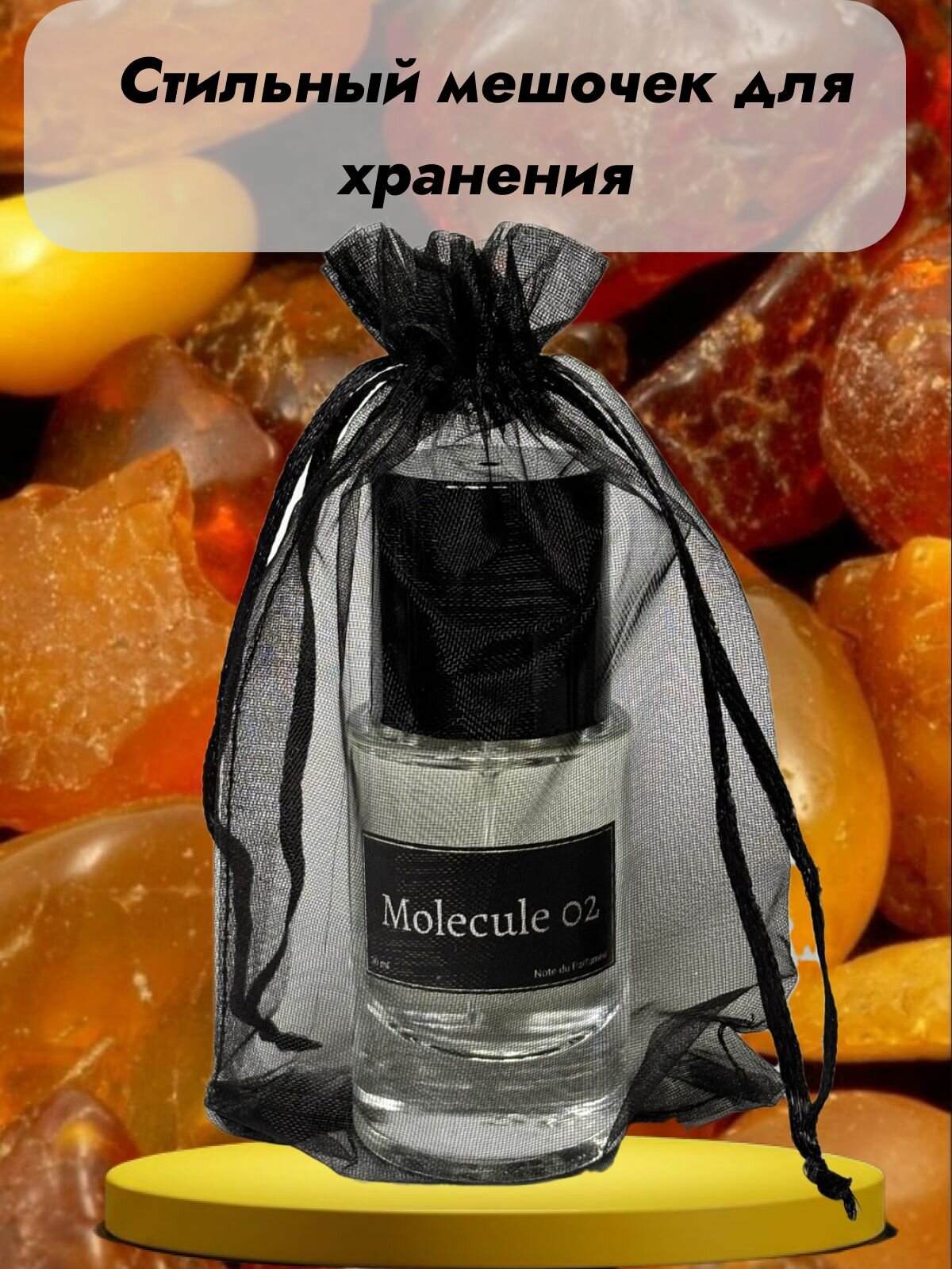 Парфюм Молекула. Духи женские и мужские масляные. 30 мл. В стиле Escentric Molecule 02. Духи с феромонами. — фото 1