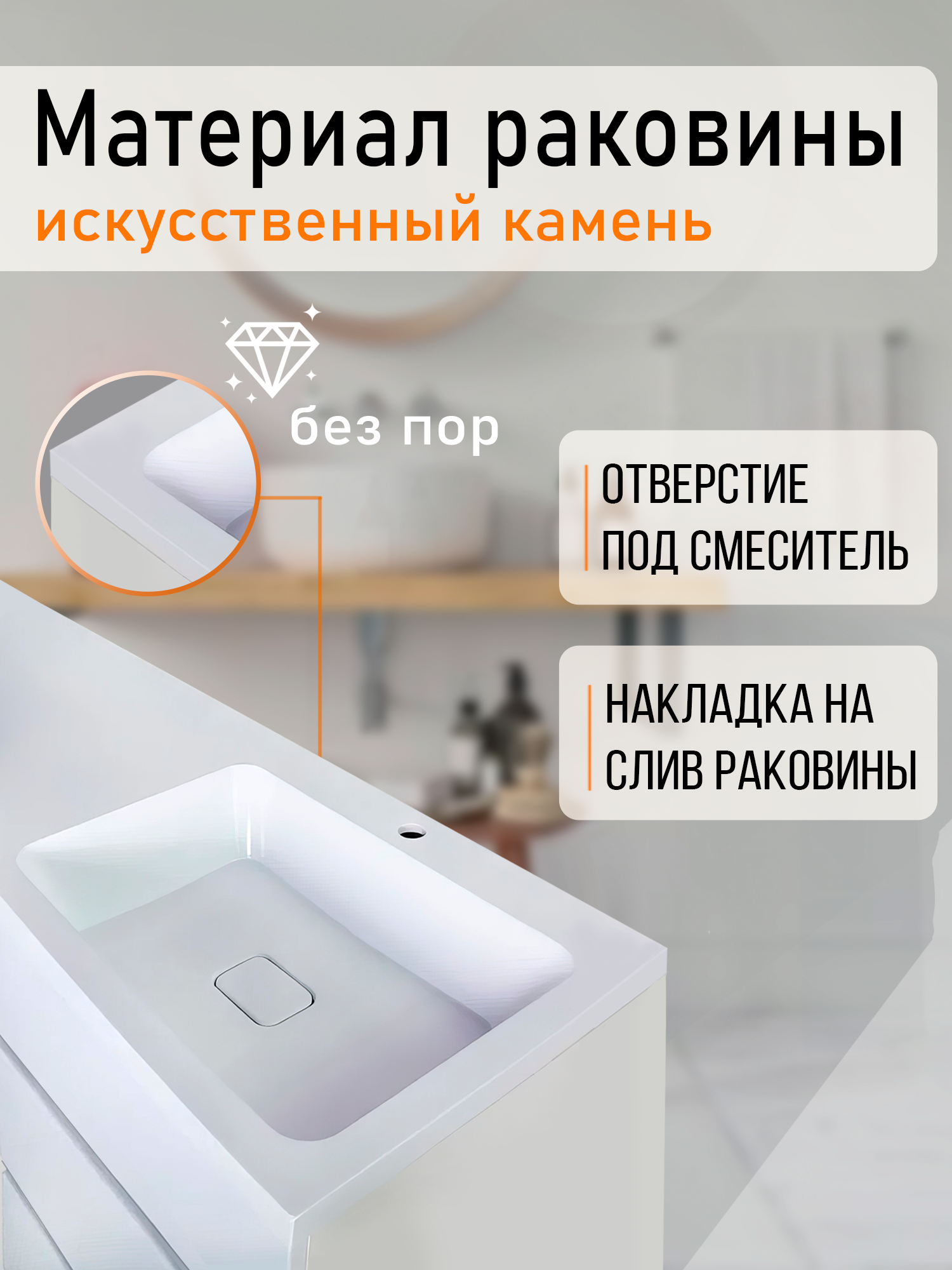 Тумба с правой раковиной 110 см под стиральную машину Orange Op-110TUW-RAR, белый — фото 1