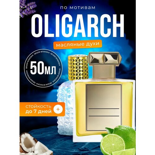 Ароматизатор в машину автопарфюм подвесной Oligarch Олигарх стойкие 469₽