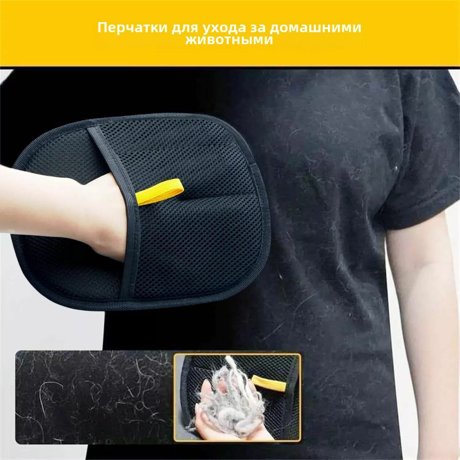 Расчёска для удаления шерсти "Варежка", для кошек и собак, складная, бежевая — фото 1
