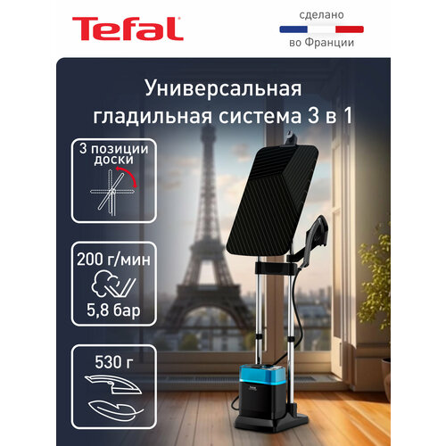 Гладильная система Tefal Паровая гладильная установка Tefal IXEO POWER QT2022E1, черный