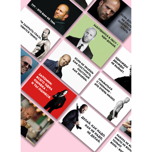 Магниты с философскими цитатами Стэтхэма 14 шт Стэтхэм Магниты на холодильник 82х57 мм 1600₽