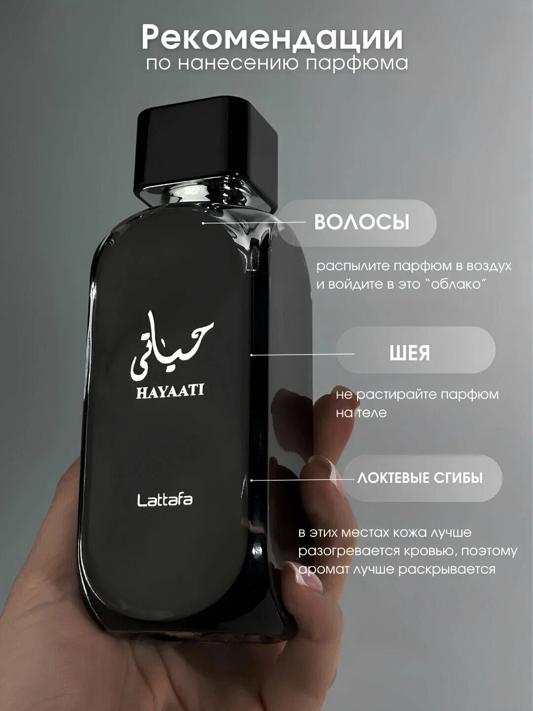 Духи Hayaati, парфюмерная вода для мужчин Lattafa Hayati, пробник, 100 мл
