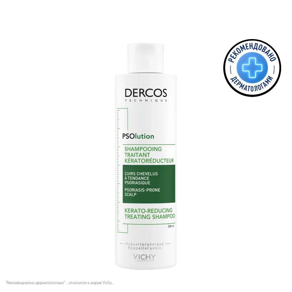 Vichy Dercos PSOlution Шампунь кераторегулирующий для кожи головы, склонной к псориазу 200 мл 1 шт