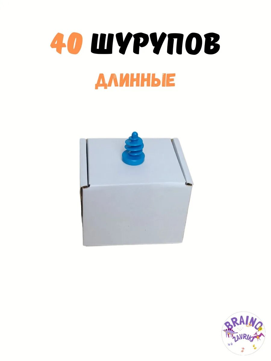 Дополнительный набор длинных шурупов