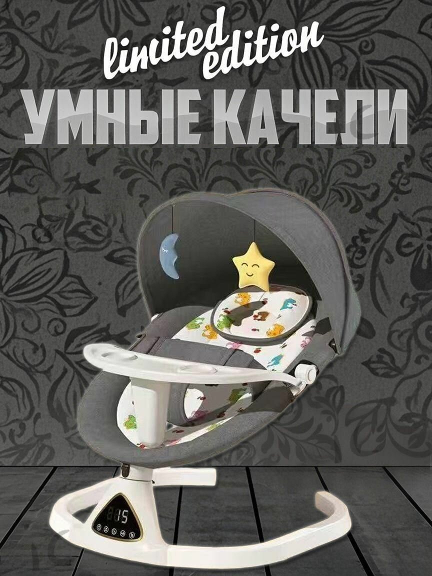 Качели "No Brand" XYHY556, пульт ДУ, трёхточечные ремни безопасности, до 18кг