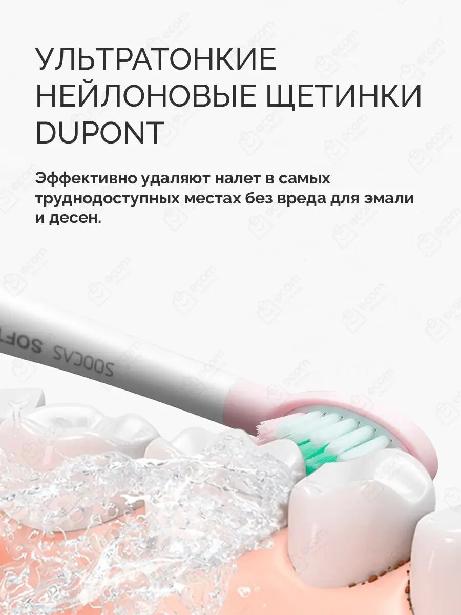 Электрическая зубная щетка Soocas V1, для чувствительных зубов, 2 сменные насадки + футляр в комплекте, 3 режима очистки, звуковая, розовый — фото 1