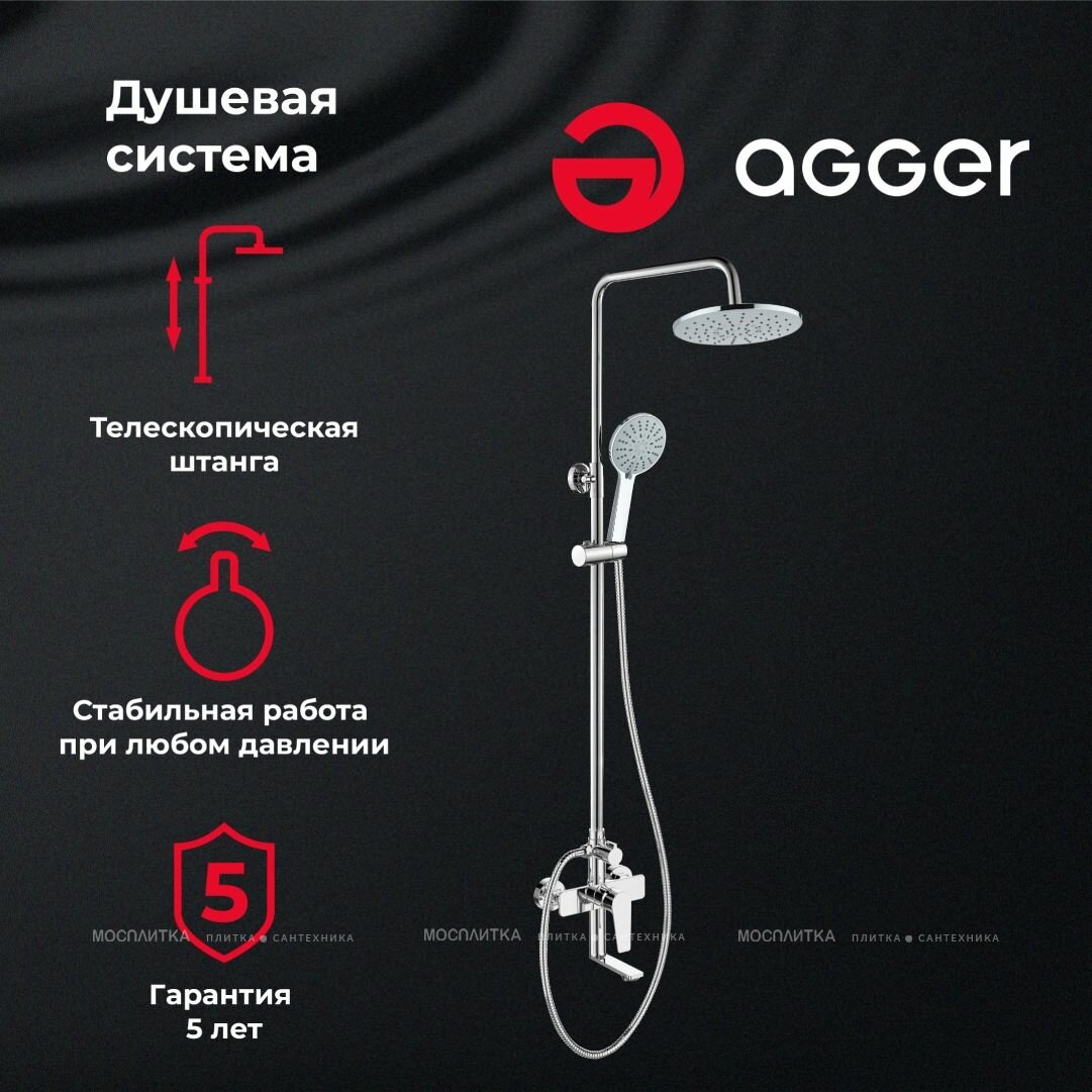Душевая система Agger Brilliant A0393300 смеситель с изливом хром A0393300