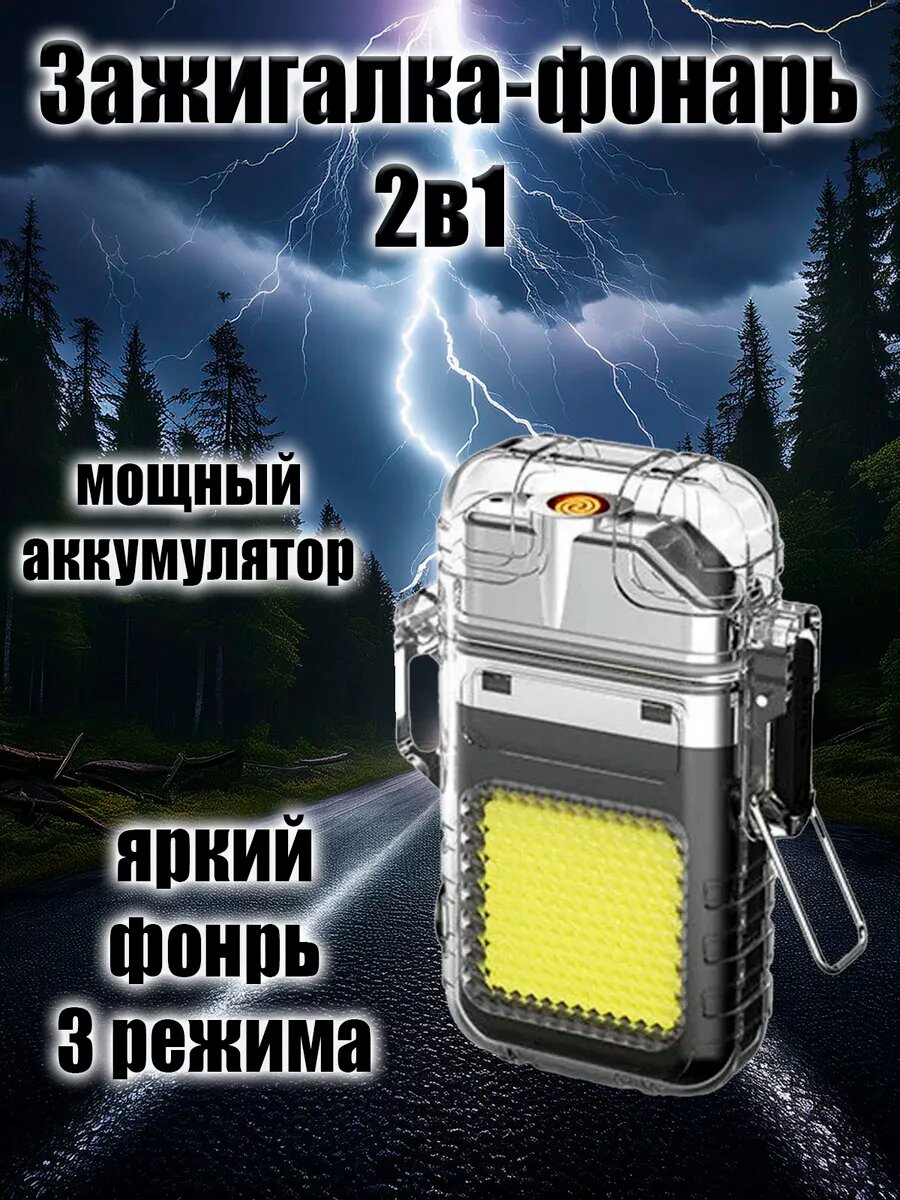 Зажигалка MaxBoom, USB, ветроустойчивая и водонепроницаемая, в подарочной упаковке