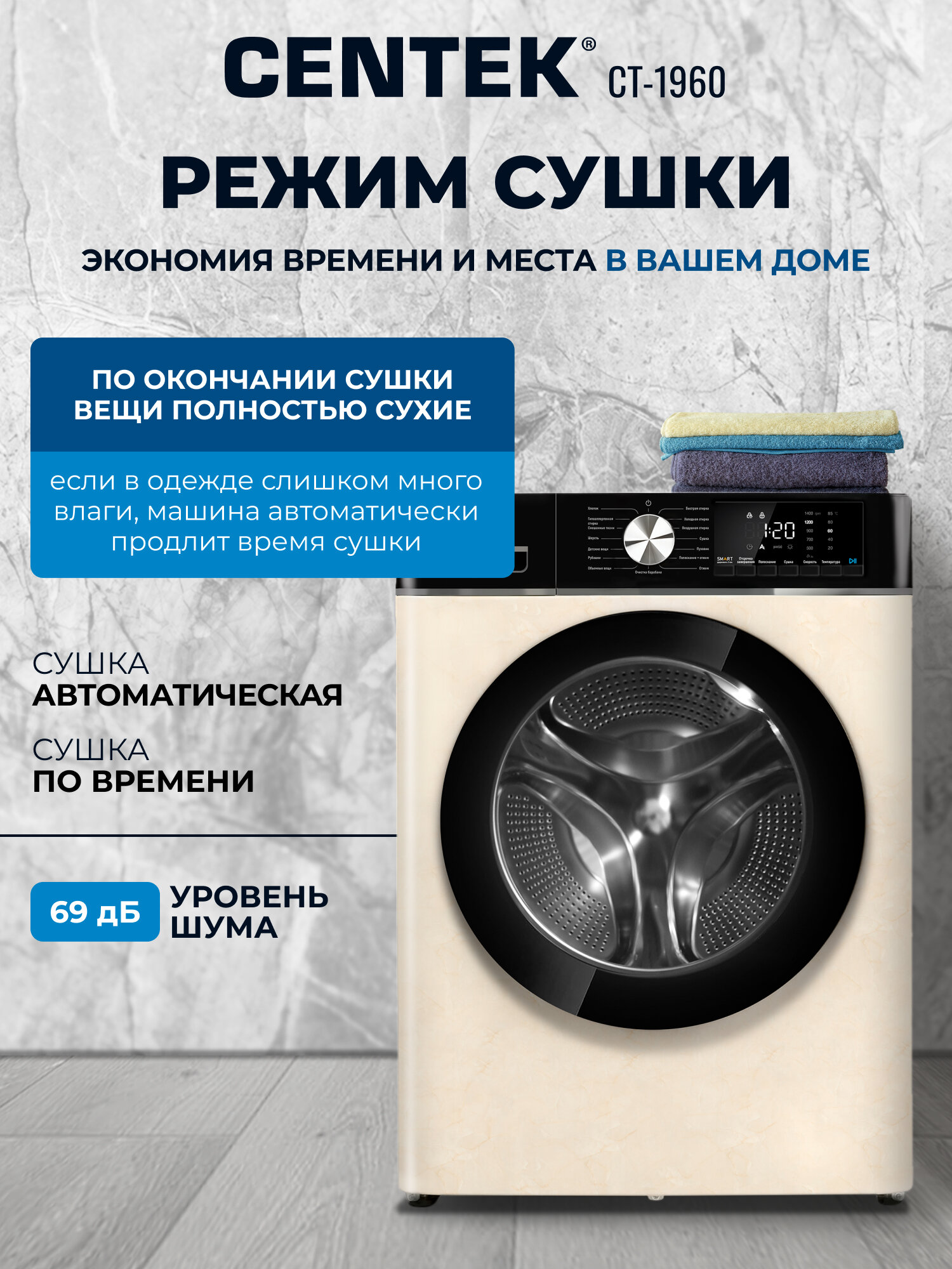 Стиральная машина автомат с сушкой CENTEK CT-1960: бежевая, узкая, 8кг/5кг, инверторный двигатель — фото 1