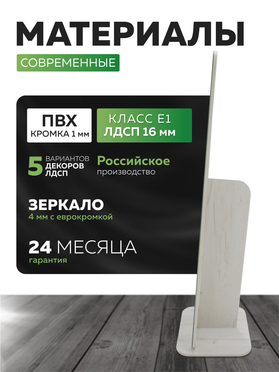 Зеркало напольное в полный рост Vif Стелла-4, интерьерное, без рамы, дуб крафт белый, 163.5x50 см — фото 1