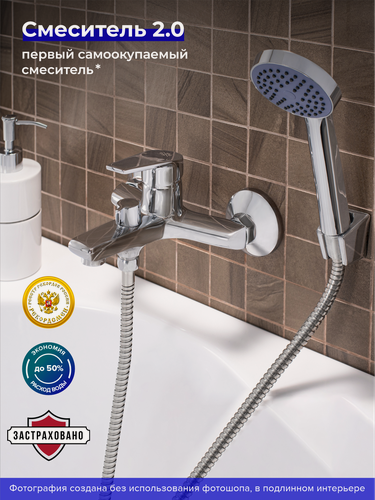 Изображение товара Смеситель для ванны, РМС SL132-009E, монолитный излив, с душевой лейкой и шлангом, однорычажный