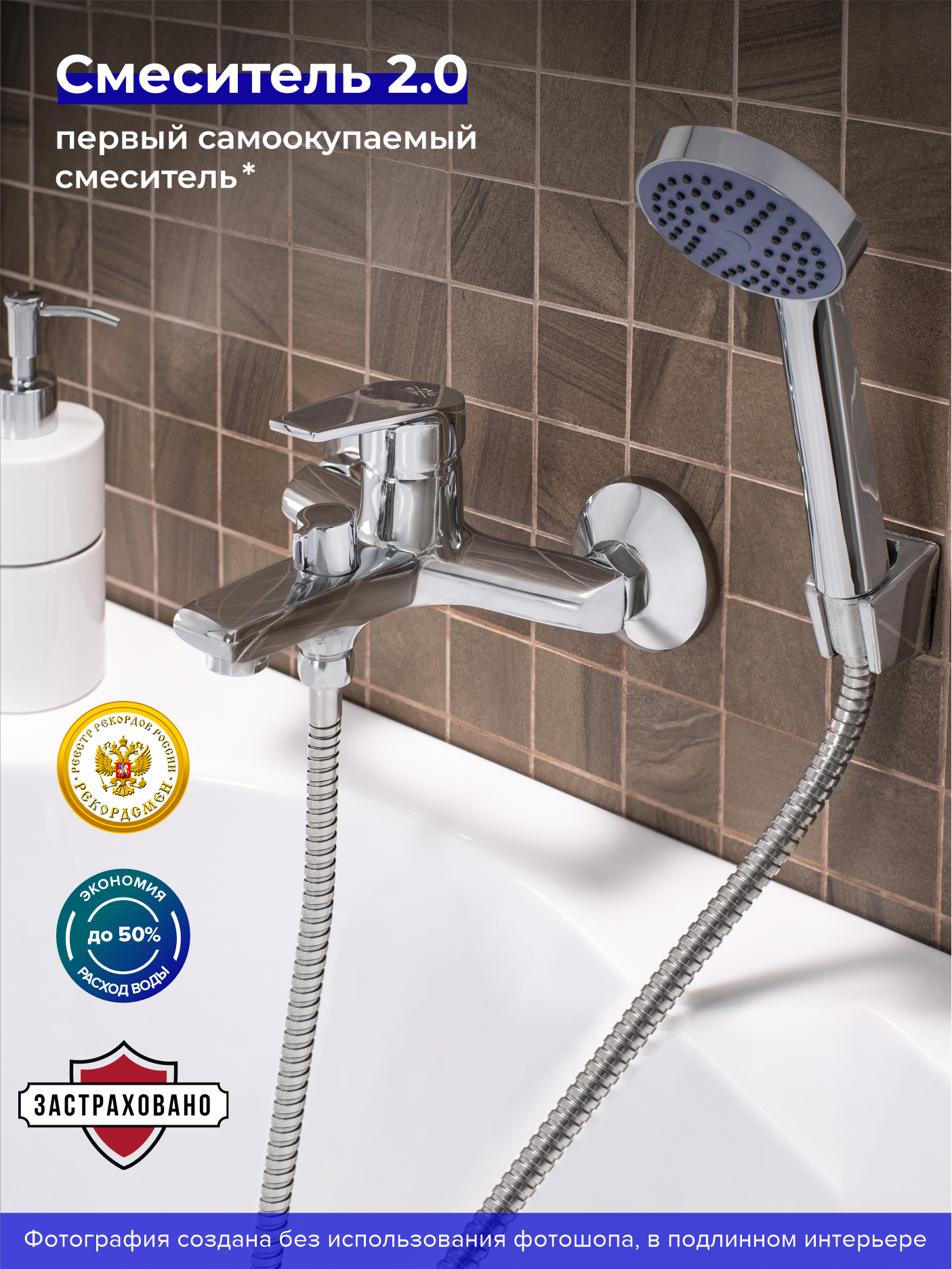 Смеситель для ванны, РМС SL132-009E, монолитный излив, с душевой лейкой и шлангом, однорычажный