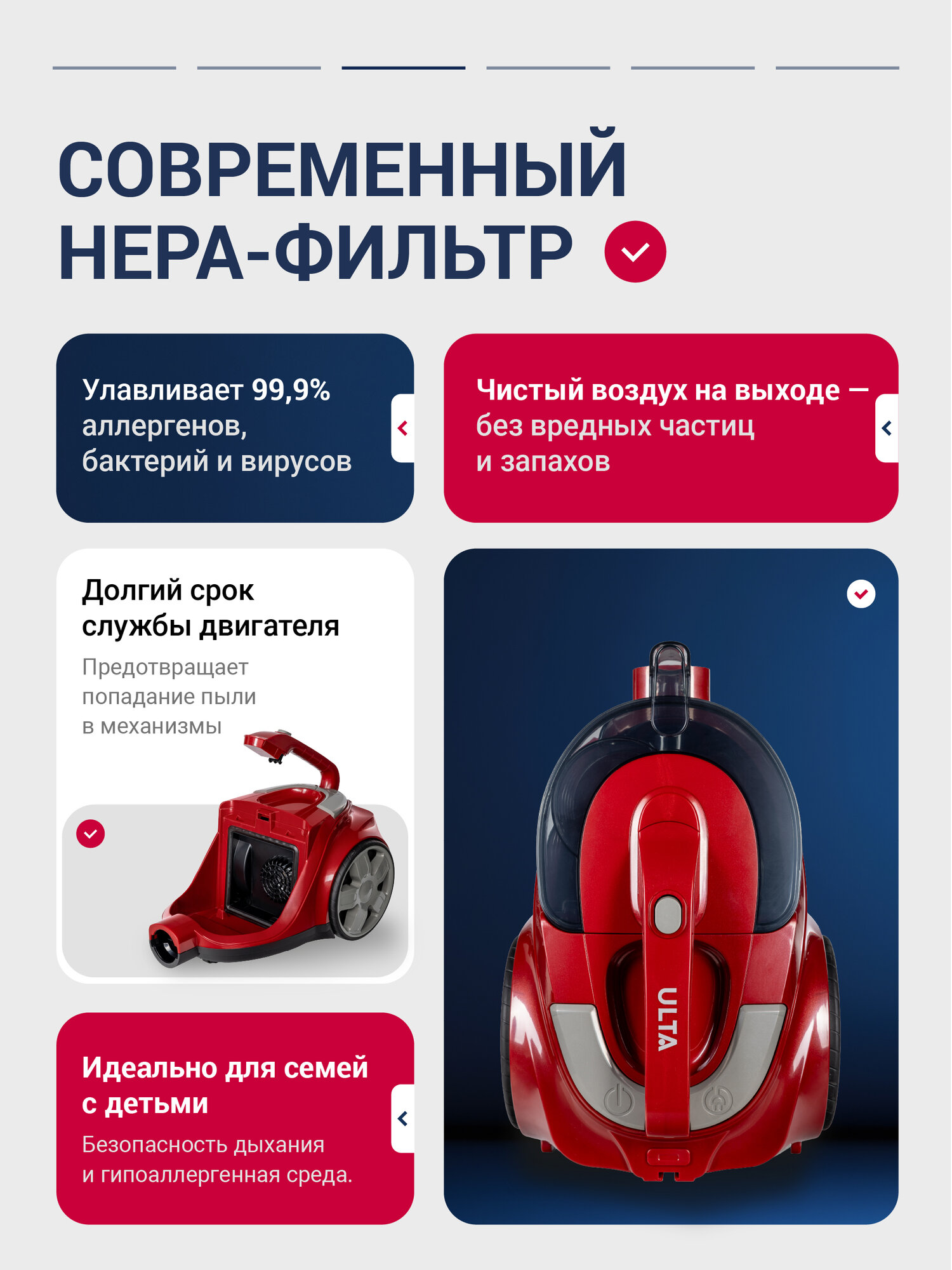 Пылесос Ulta UL-VCC2212R4UCHN, контейнер, сухой, 2200Вт, цвет красный — фото 1