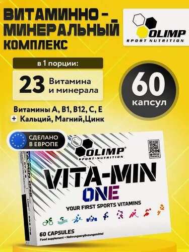 Изображение товара Витаминно минеральный комплекс спортивный Vita-Min One, 60 капсул / Olimp Sport Nutrition / Для женщин и мужчин