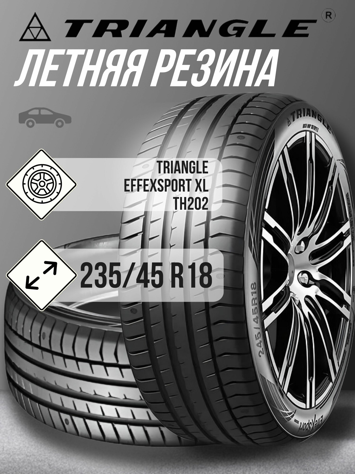 Шины Triangle EffeXSport, летние, асимметричный, 235/45, R18