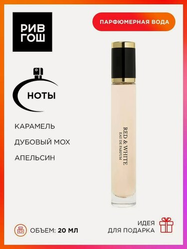 Изображение товара MAISON LAMYRIS Red & White Парфюмерная вода унисекс, 20 мл