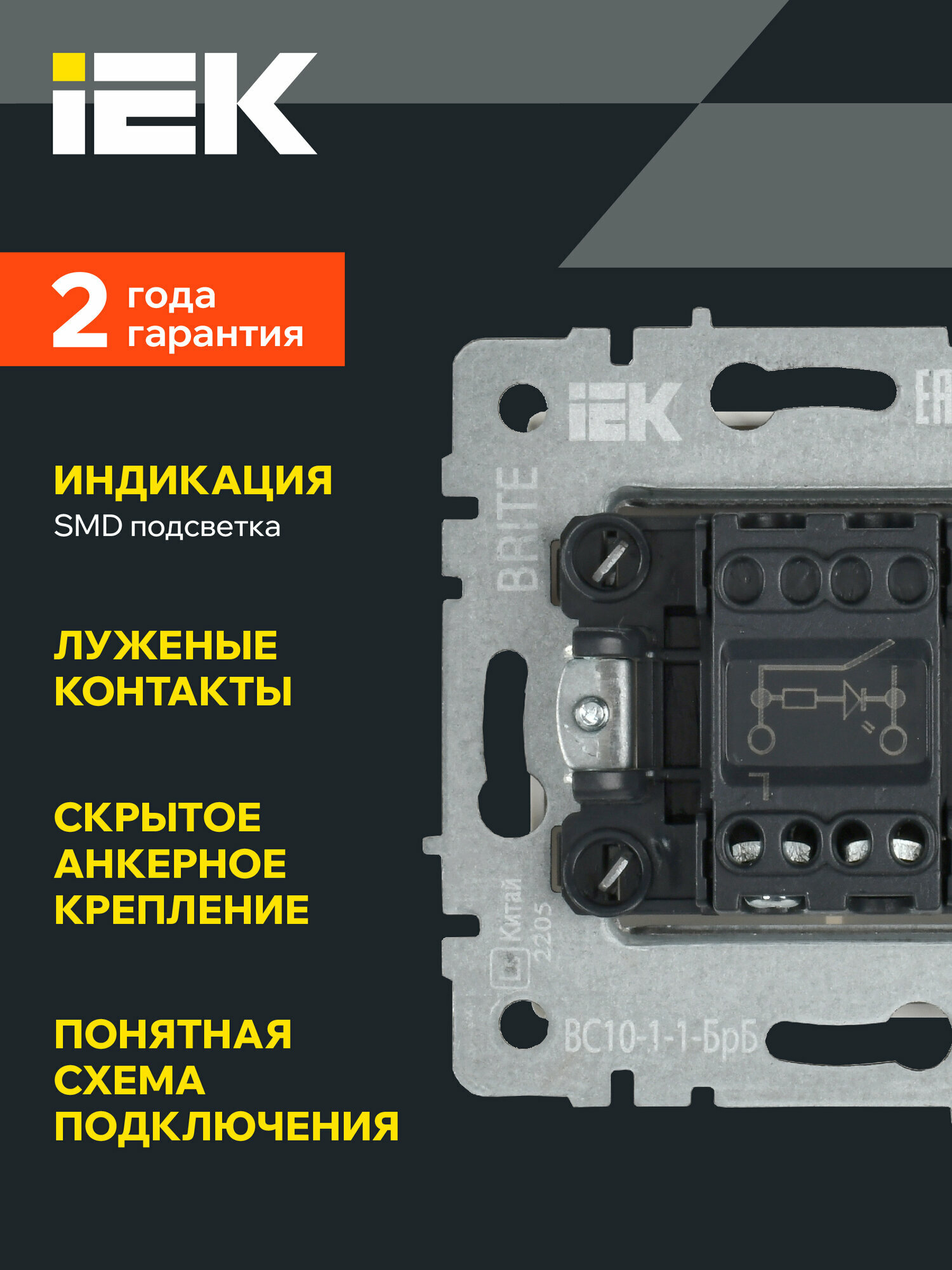 BRITE Выключ. 1-кл. с инд. 10А ВС10-1-1-БрБ бел. (СТ) IEK 10 штук — фото 1