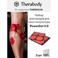 Набор электродов для миостимулятора PowerDot 2.0, красные, 3 шт