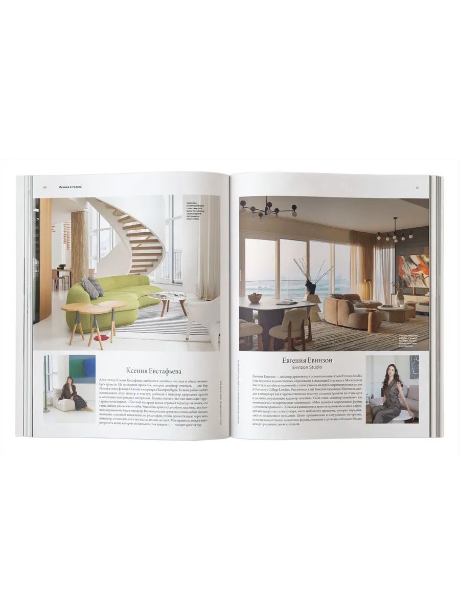 Журнал Интерьер+Дизайн (Interior+Design) № 12-01/25 — фото 1