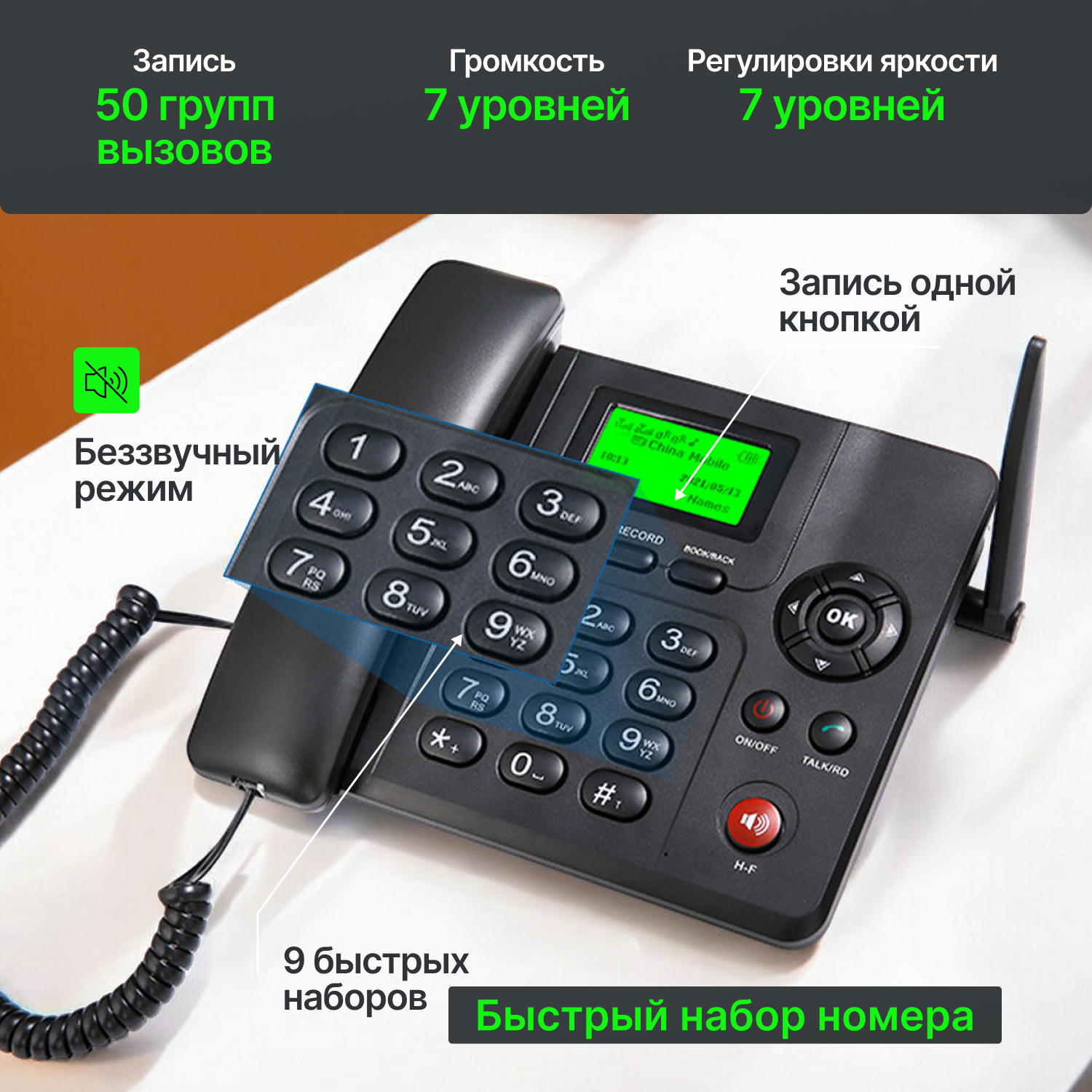 Стационарный беспроводной GSM телефон ETROSS ETS-6588 — фото 1