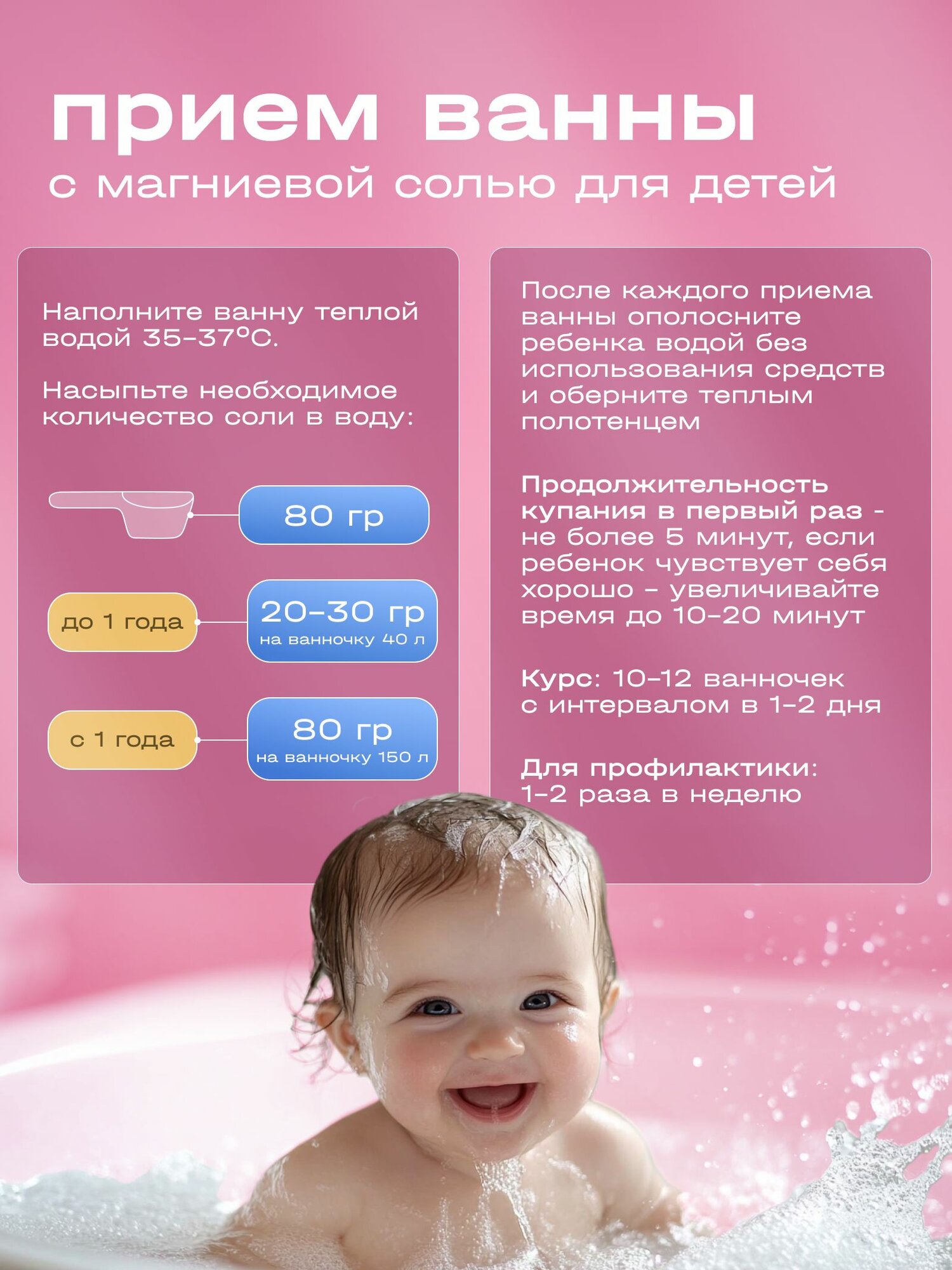 Изображение Детская магниевая соль бишофит GAYA для ванны 1 кг для крепкого сна