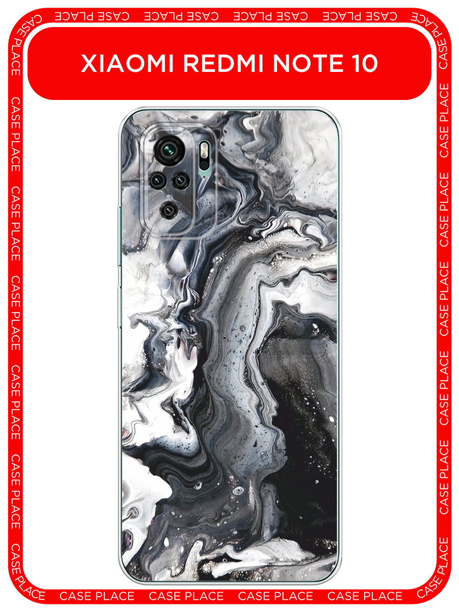 Чехол на Xiaomi Redmi Note 10S / Сяоми Редми Нот 10S с принтом Бело-черные сложные полосы