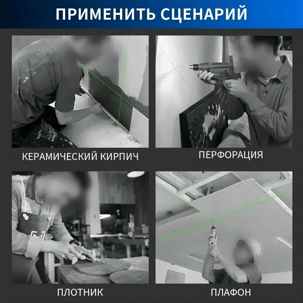 Лазерные Нивелиры Лазерный уровень/нивелир Зеленый Луч, дальность до 30 м, зеленый лазер, 8 линий, автоматический