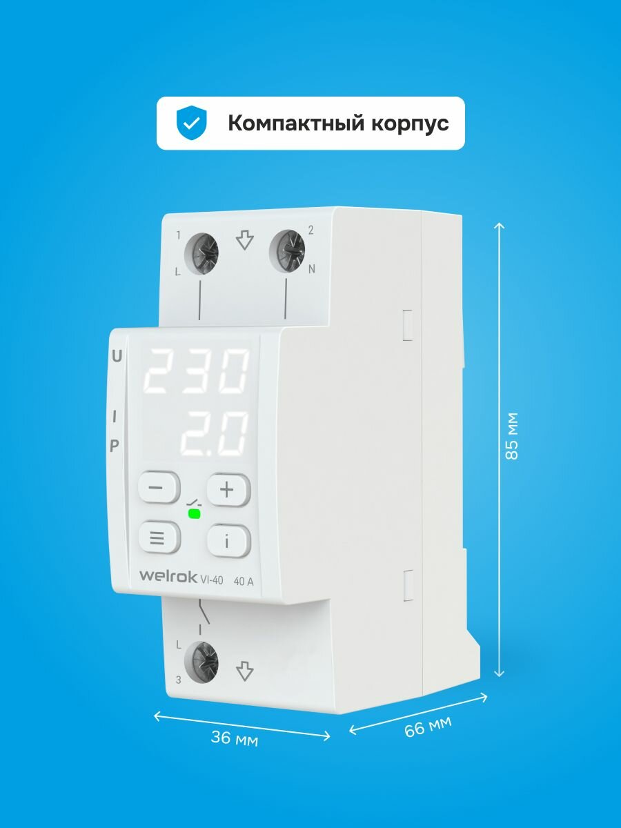 Реле напряжения с контролем тока Welrok VI-40, двухмодульное, белый — фото 1